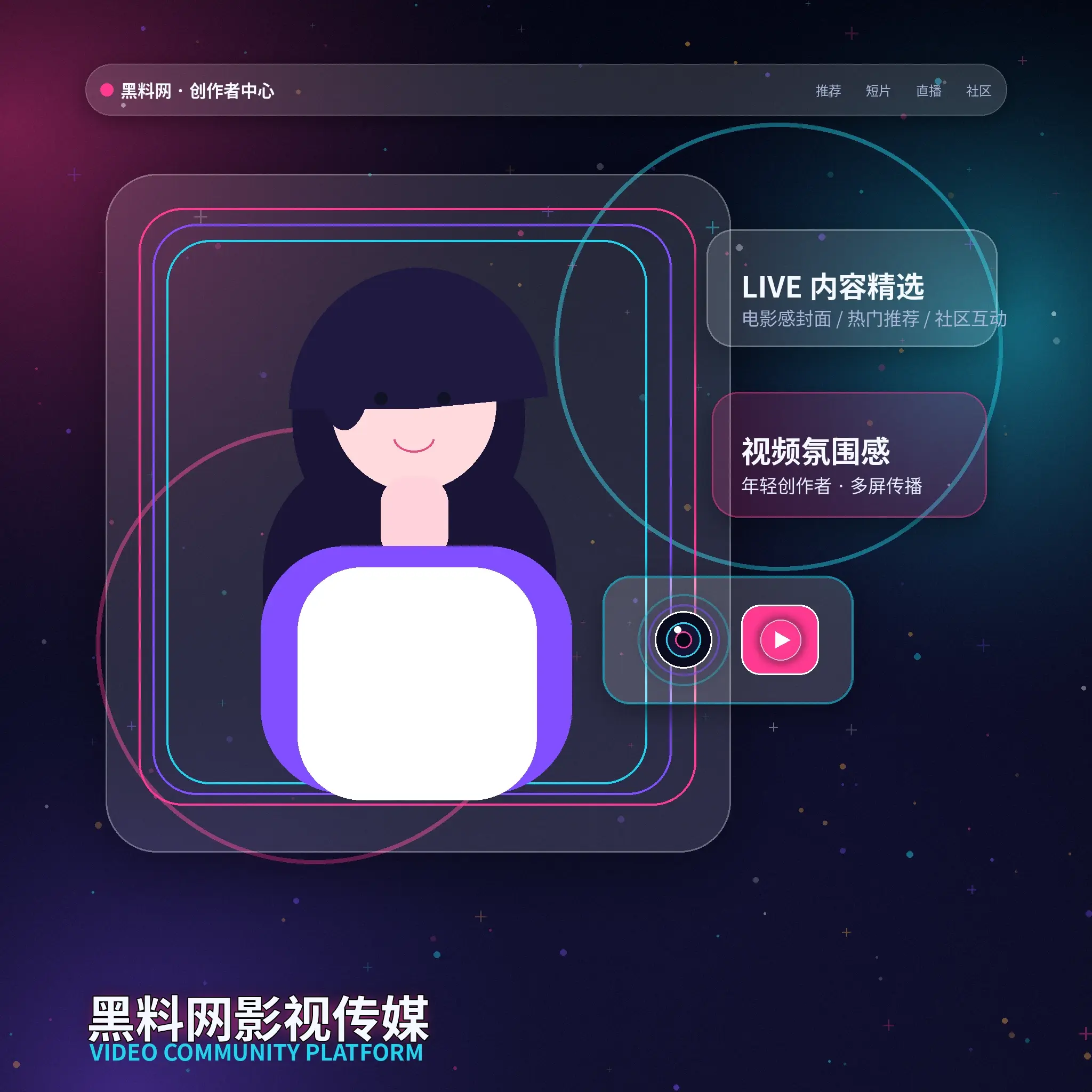 91网创作者生活影像